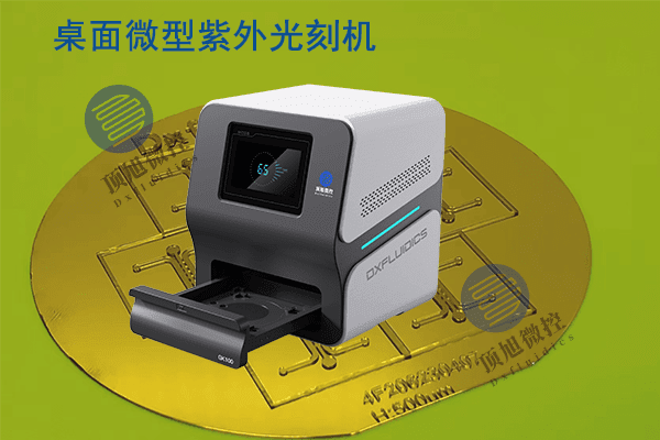 PDMS芯片SU8模具-顶旭微控